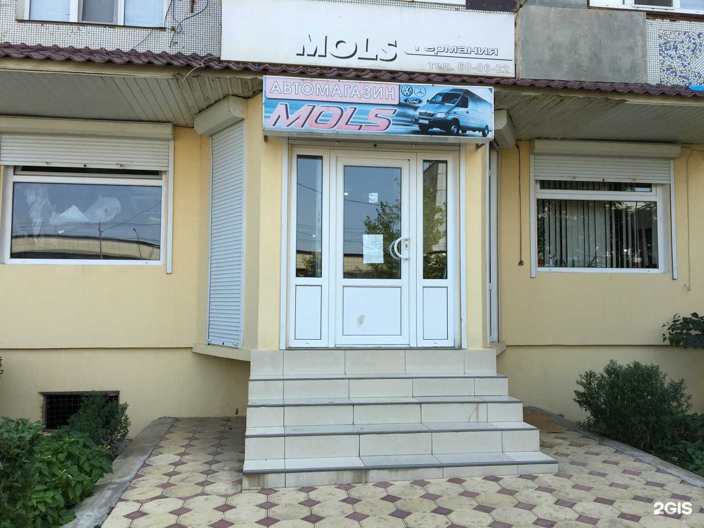 Отзывы на компанию Mols в Махачкале c фото