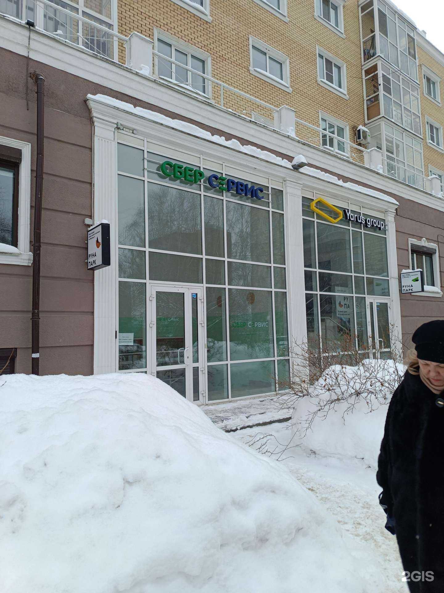 Отзывы на компанию СберСервис в Перми c фото