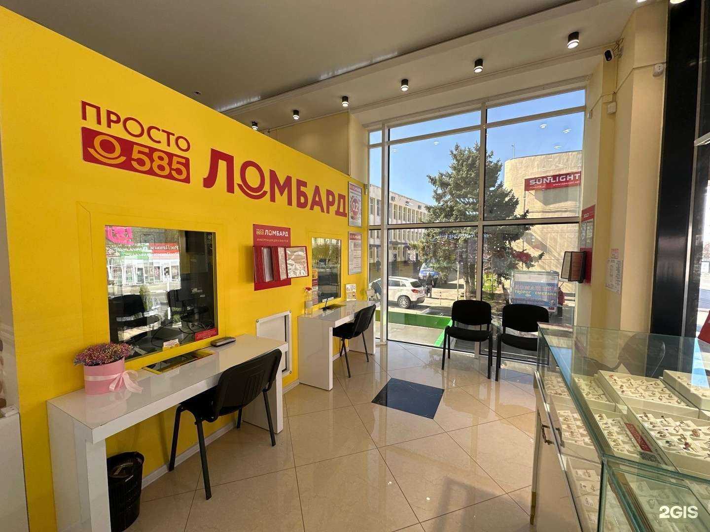 Отзывы на компанию Просто 585 в Армавире c фото