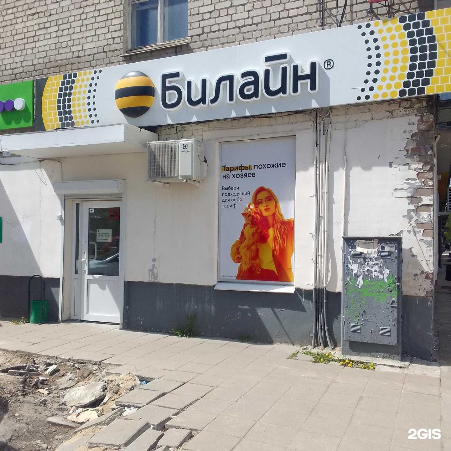 Отзывы на компанию билайн в Брянске c фото