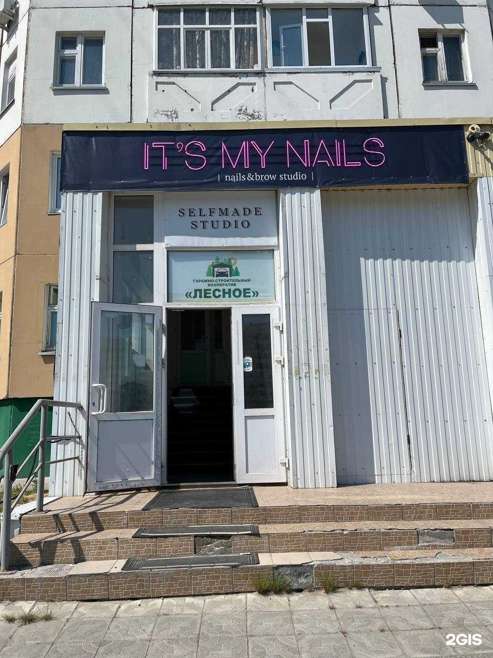 Отзывы на компанию It`s my nails в г. Нижневартовск c фото