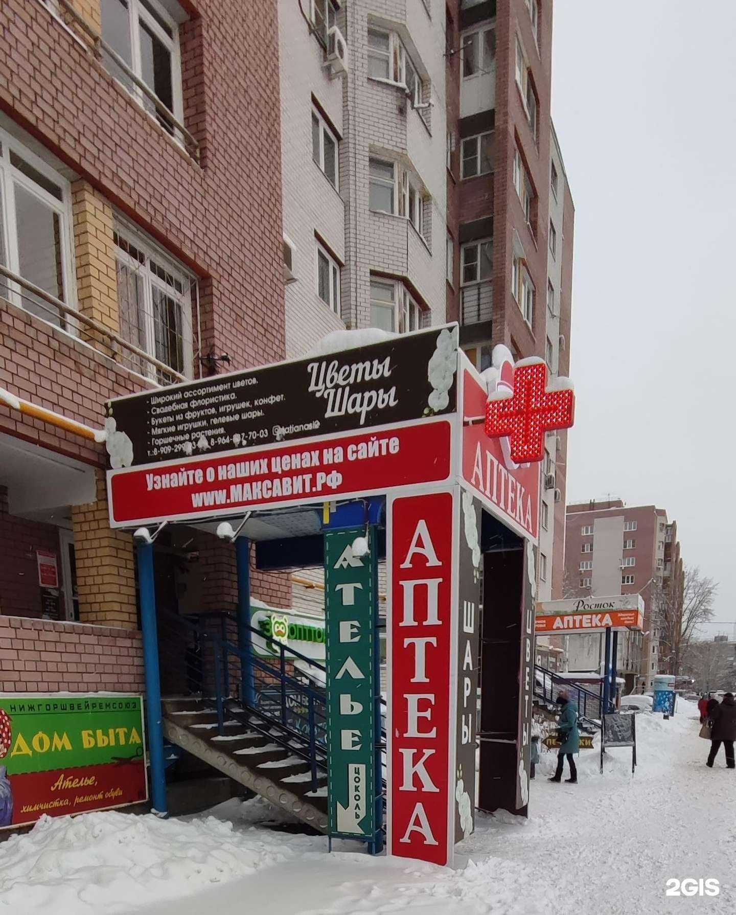 Отзывы на компанию Максавит в Нижнем Новгороде c фото