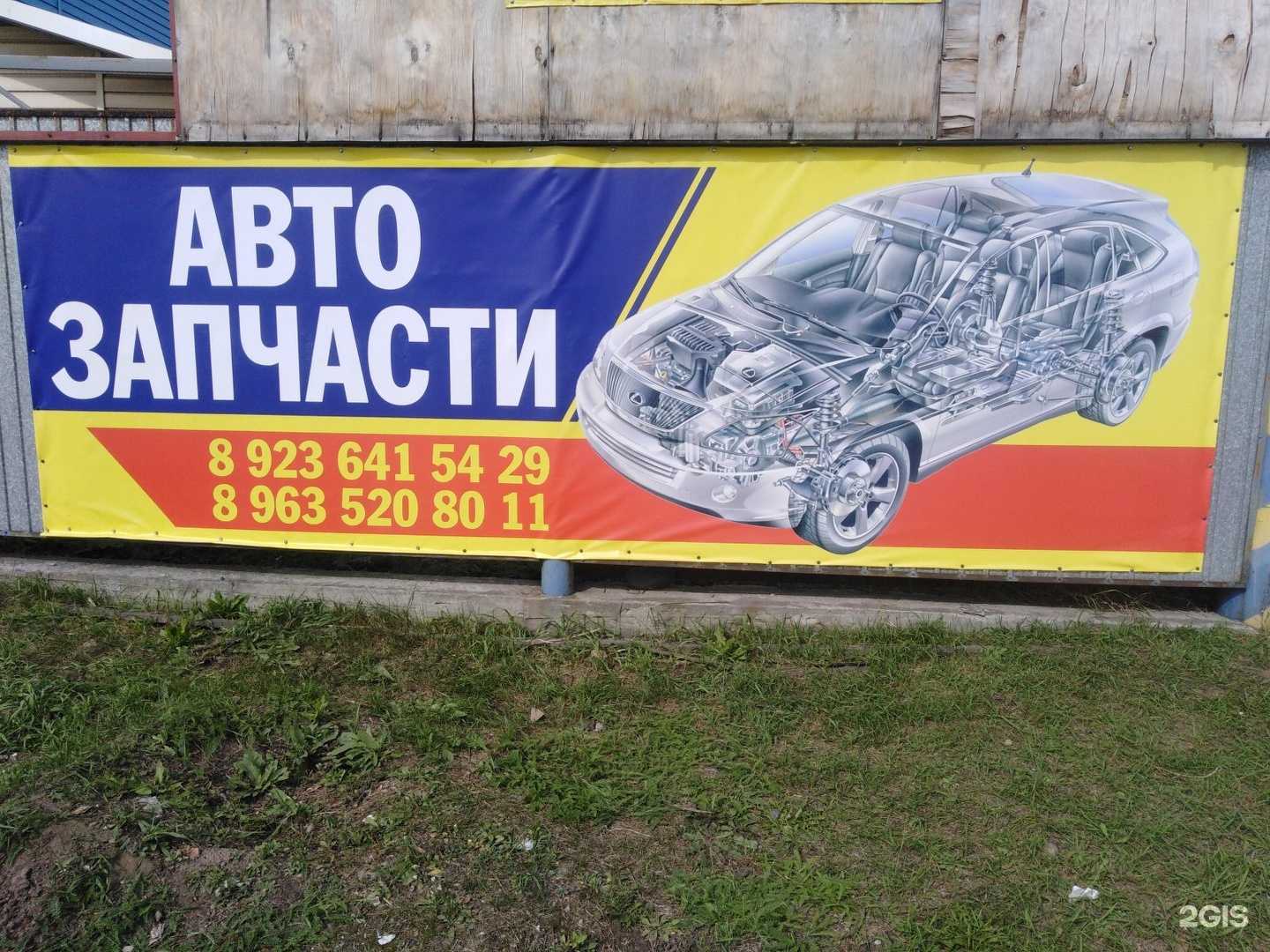 Отзывы на компанию Алекс Авто в Бийске c фото