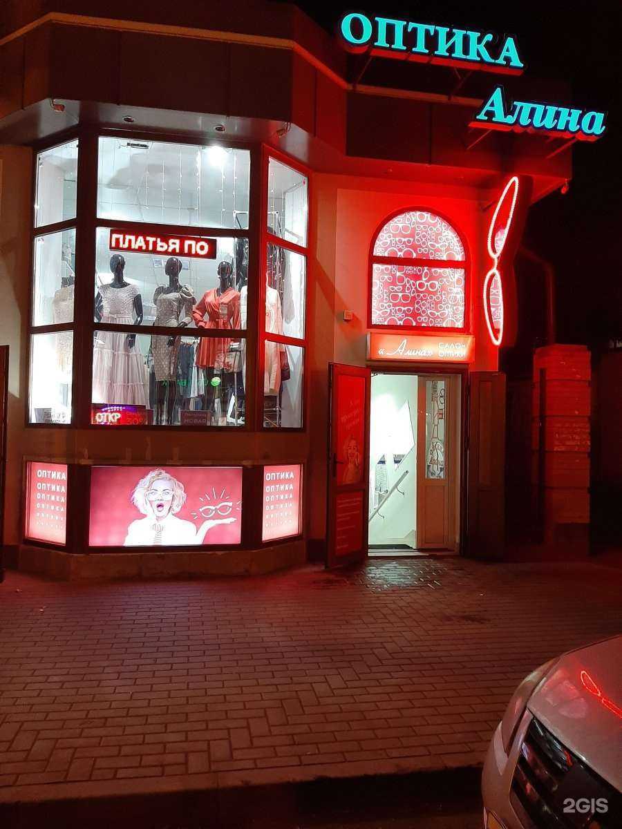 Отзывы на компанию Алина в Пятигорске c фото