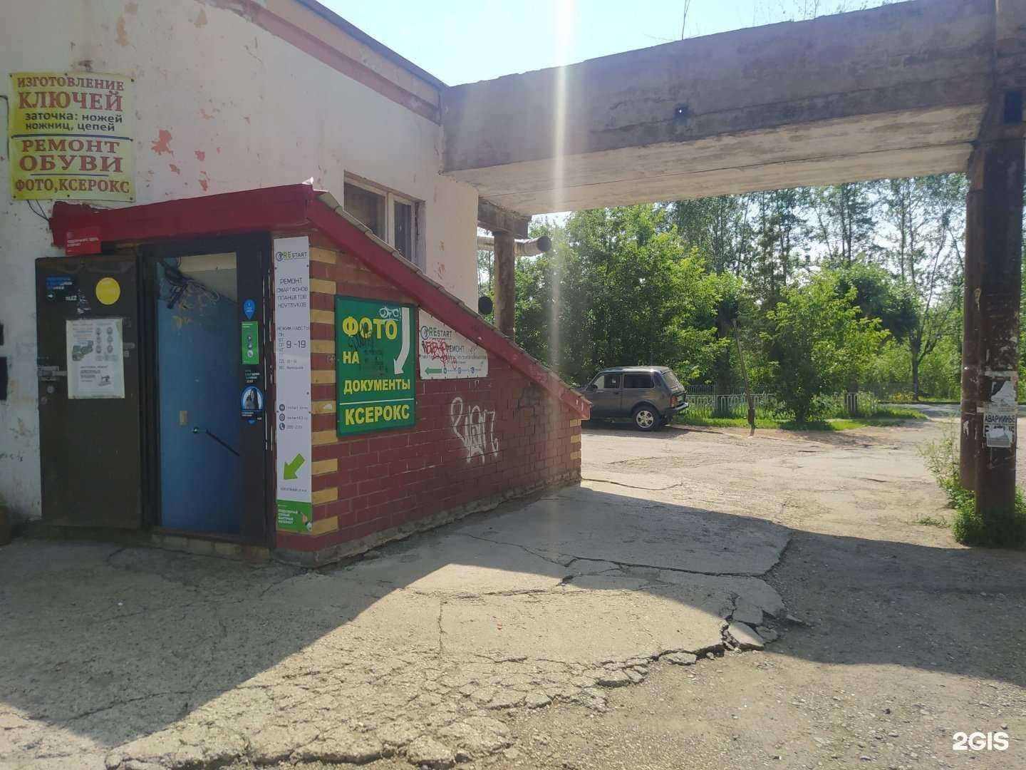 Отзывы на компанию Услуги для Вас в г. Киров c фото