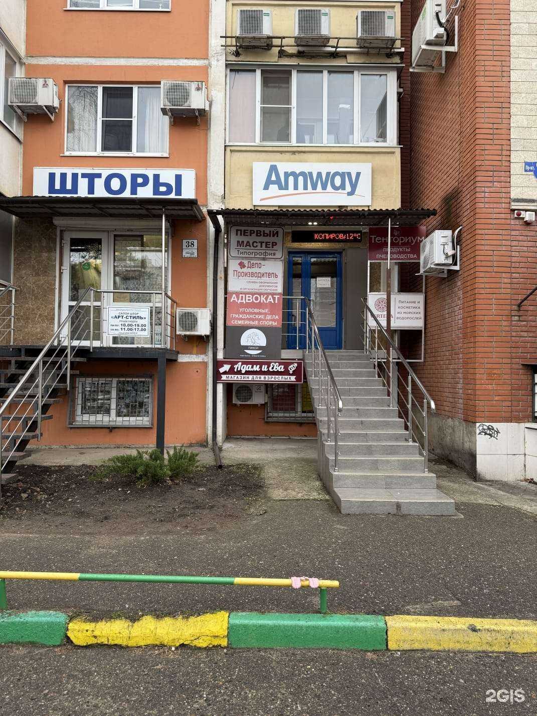 Отзывы на компанию Адам и Ева в Краснодаре c фото