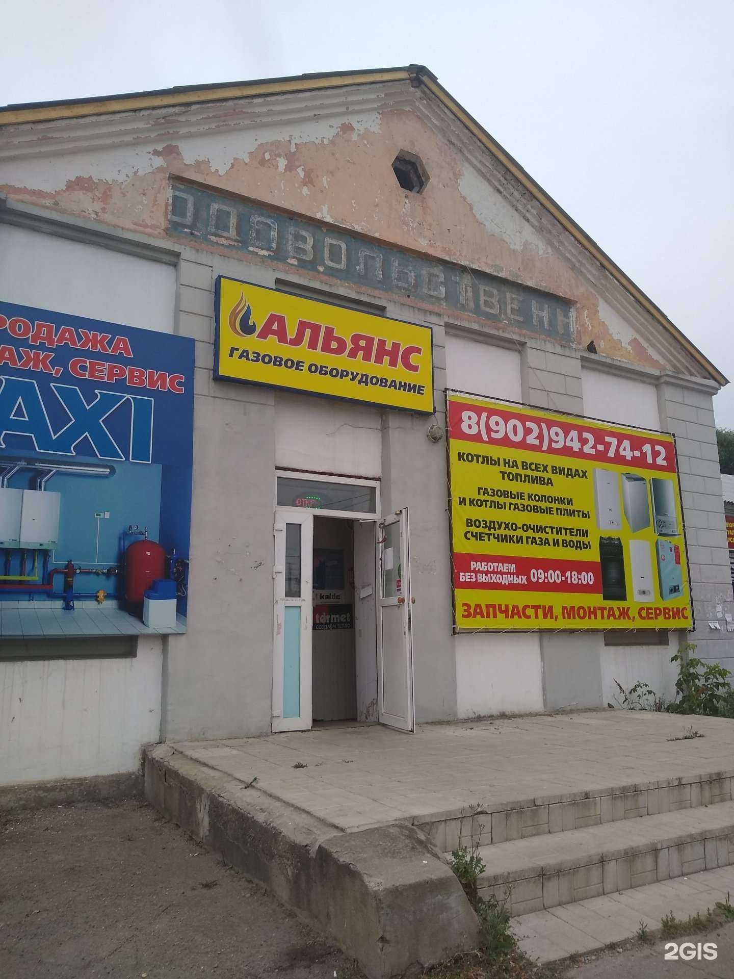 Отзывы на компанию Альянс в Узловой c фото