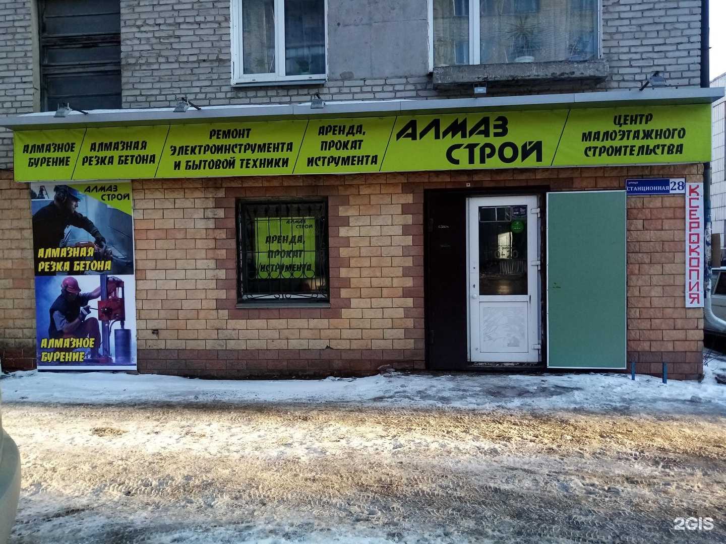 Отзывы на компанию Алмазстрой в Кургане c фото