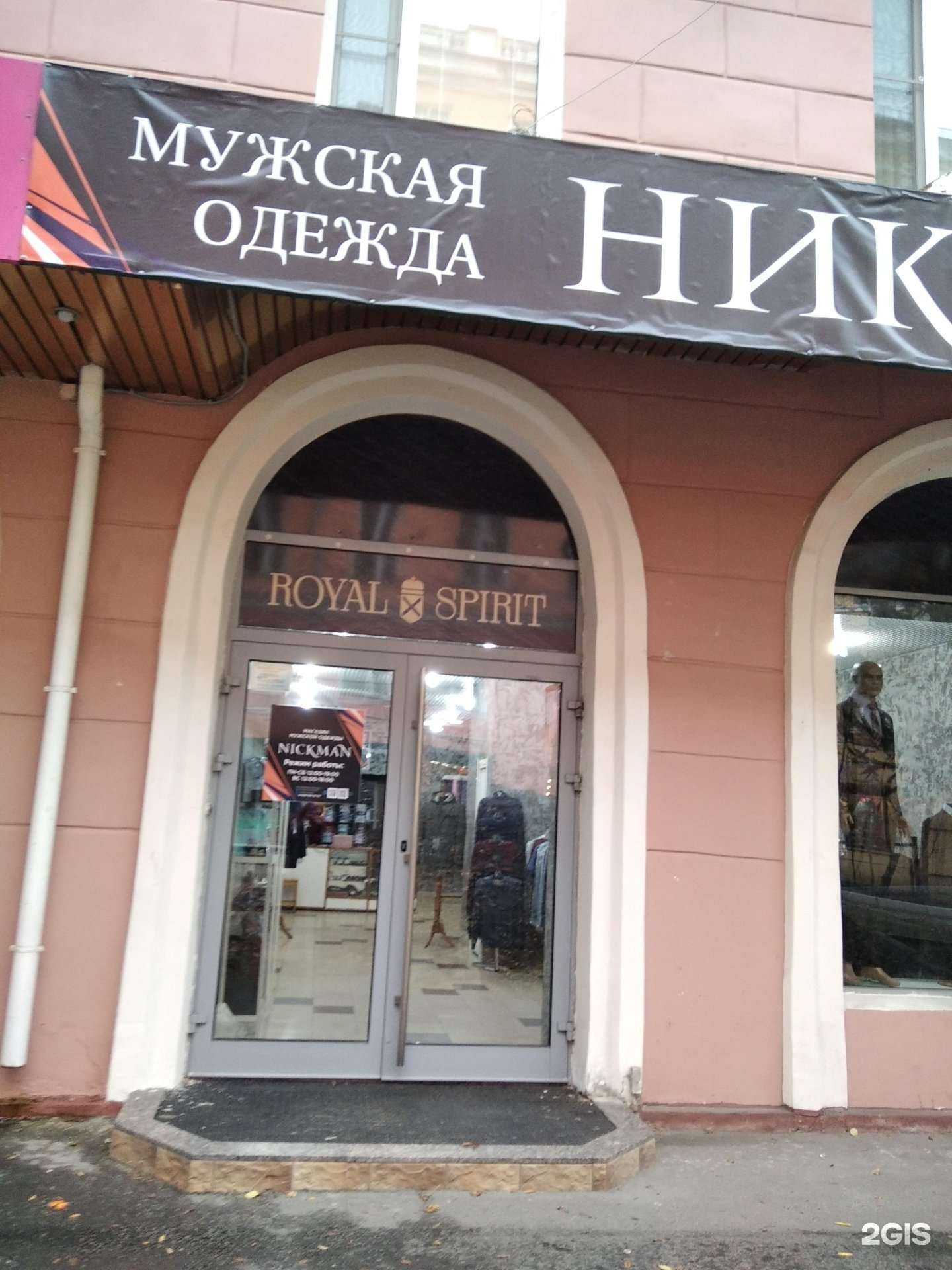 Отзывы на компанию Nickman в г. Мурманск c фото