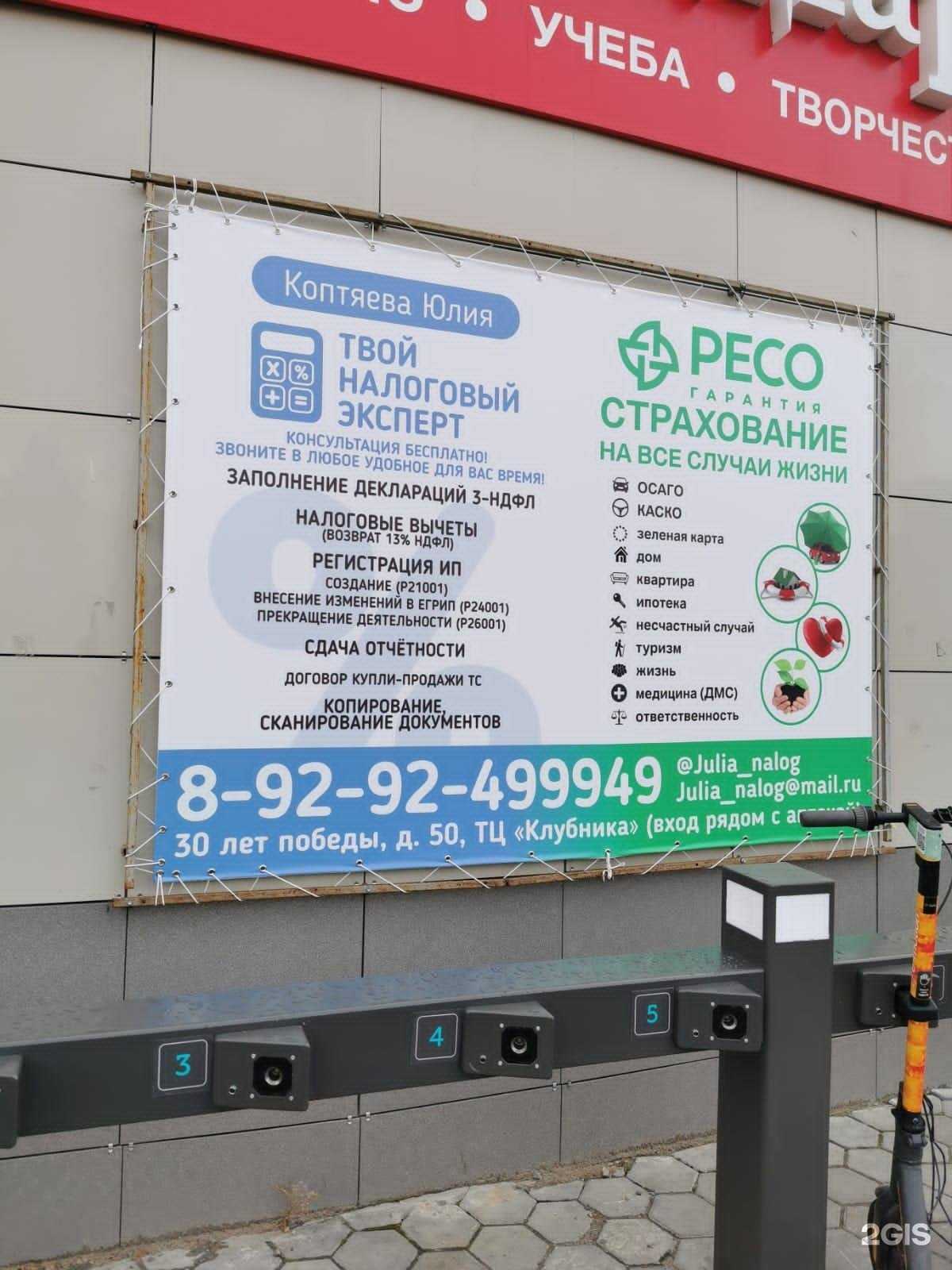 Отзывы на компанию Компания по оформлению налоговых деклараций в Сургуте c фото