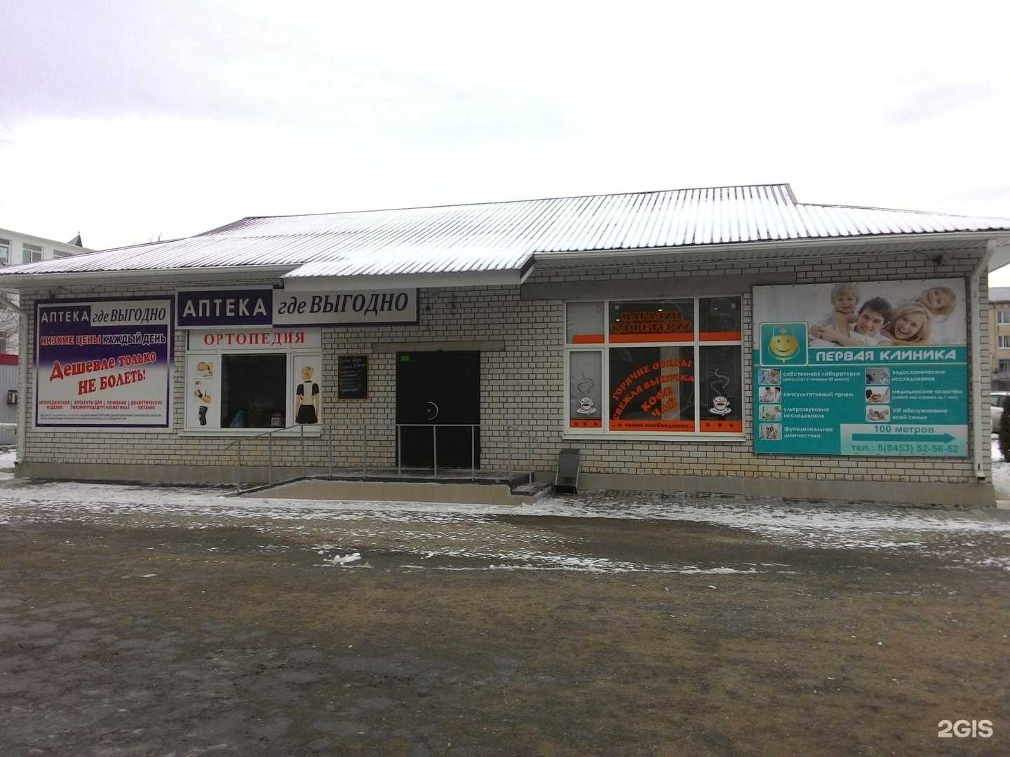 Отзывы на компанию Доктор Ортопед в Энгельсе c фото - фотография 2 из 2