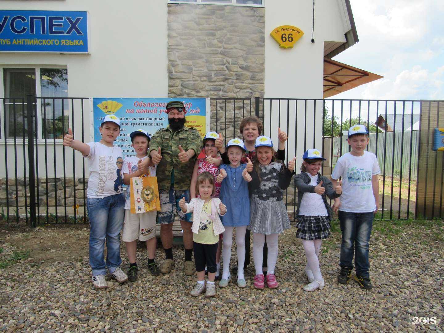 Отзывы на компанию Успех в Иванове c фото