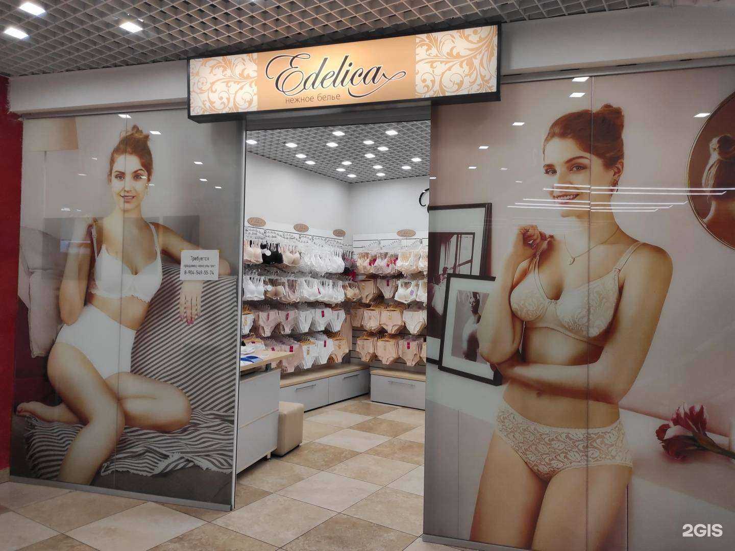 Отзывы на компанию Edelica в г. Екатеринбург c фото