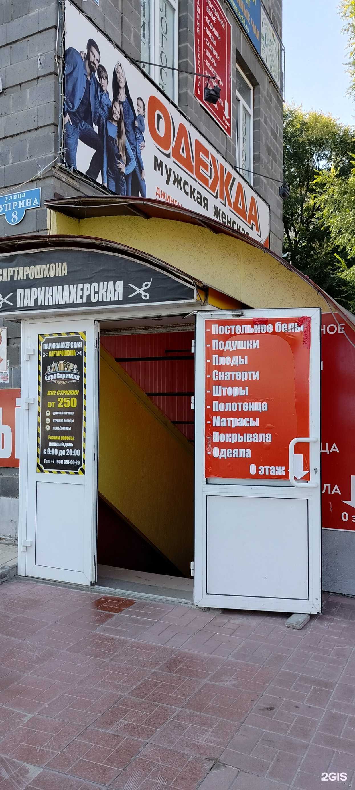 Отзывы на компанию Магазин домашнего текстиля в Пензе c фото