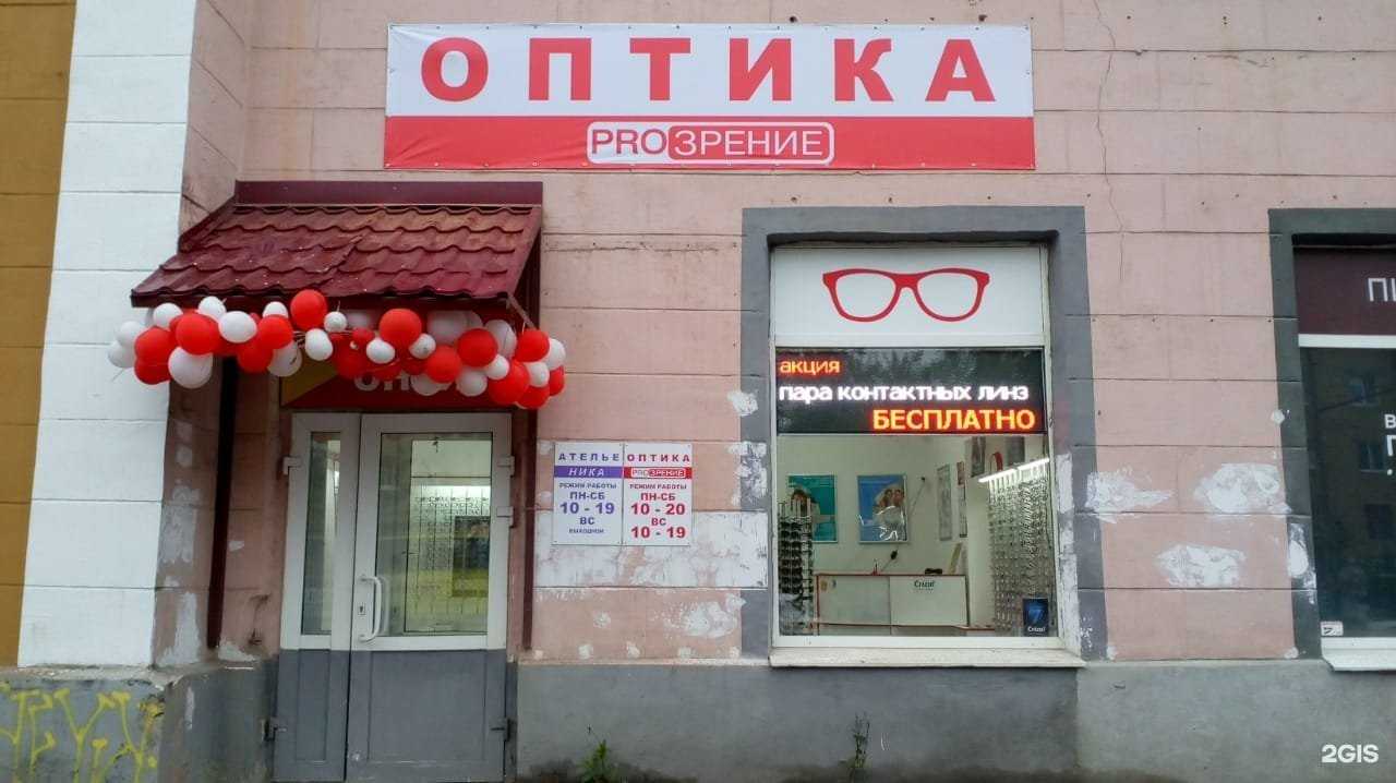 Отзывы на компанию Proзрение в г. Пермь c фото