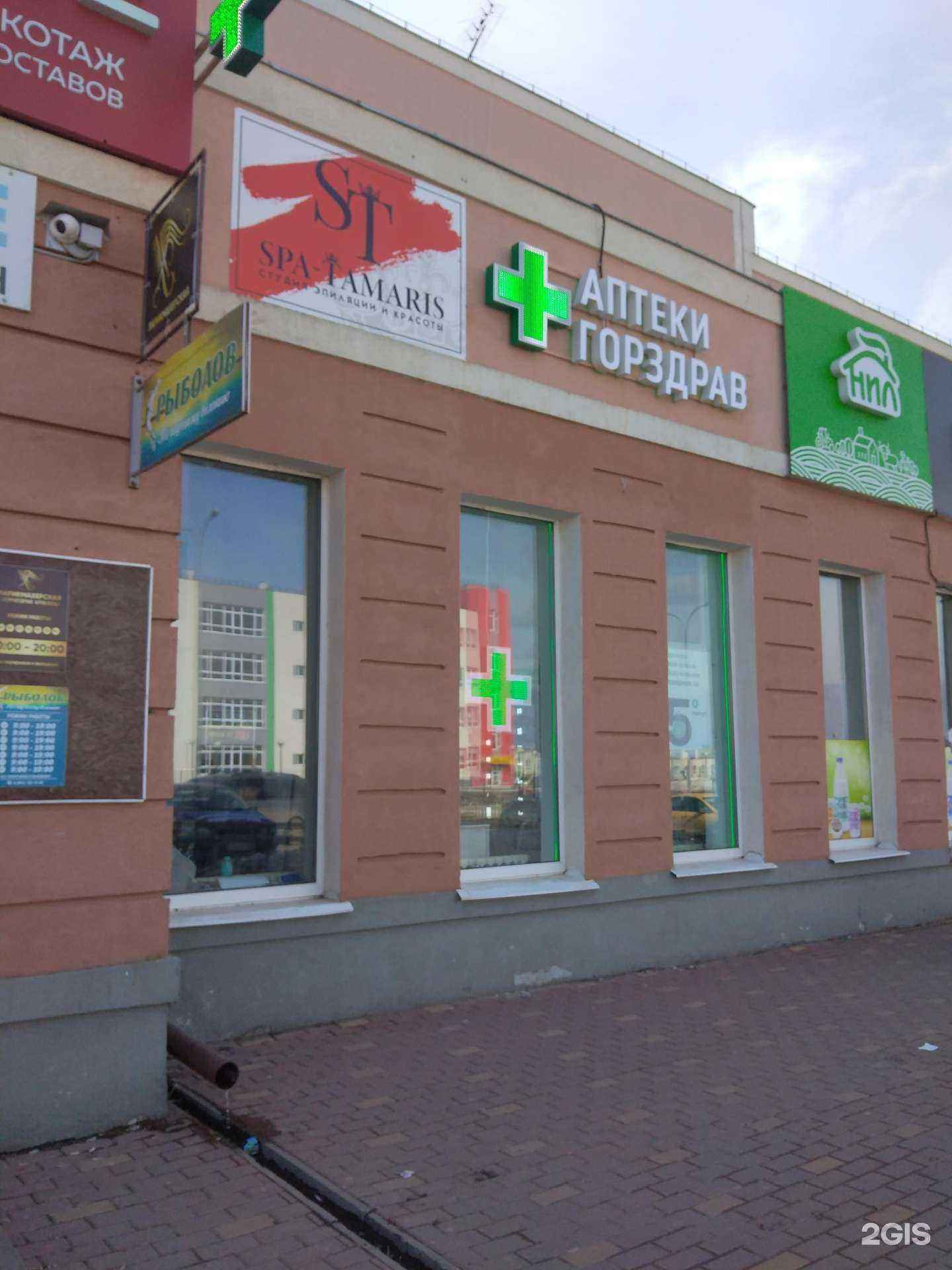 Отзывы на компанию Горздрав в Калуге c фото