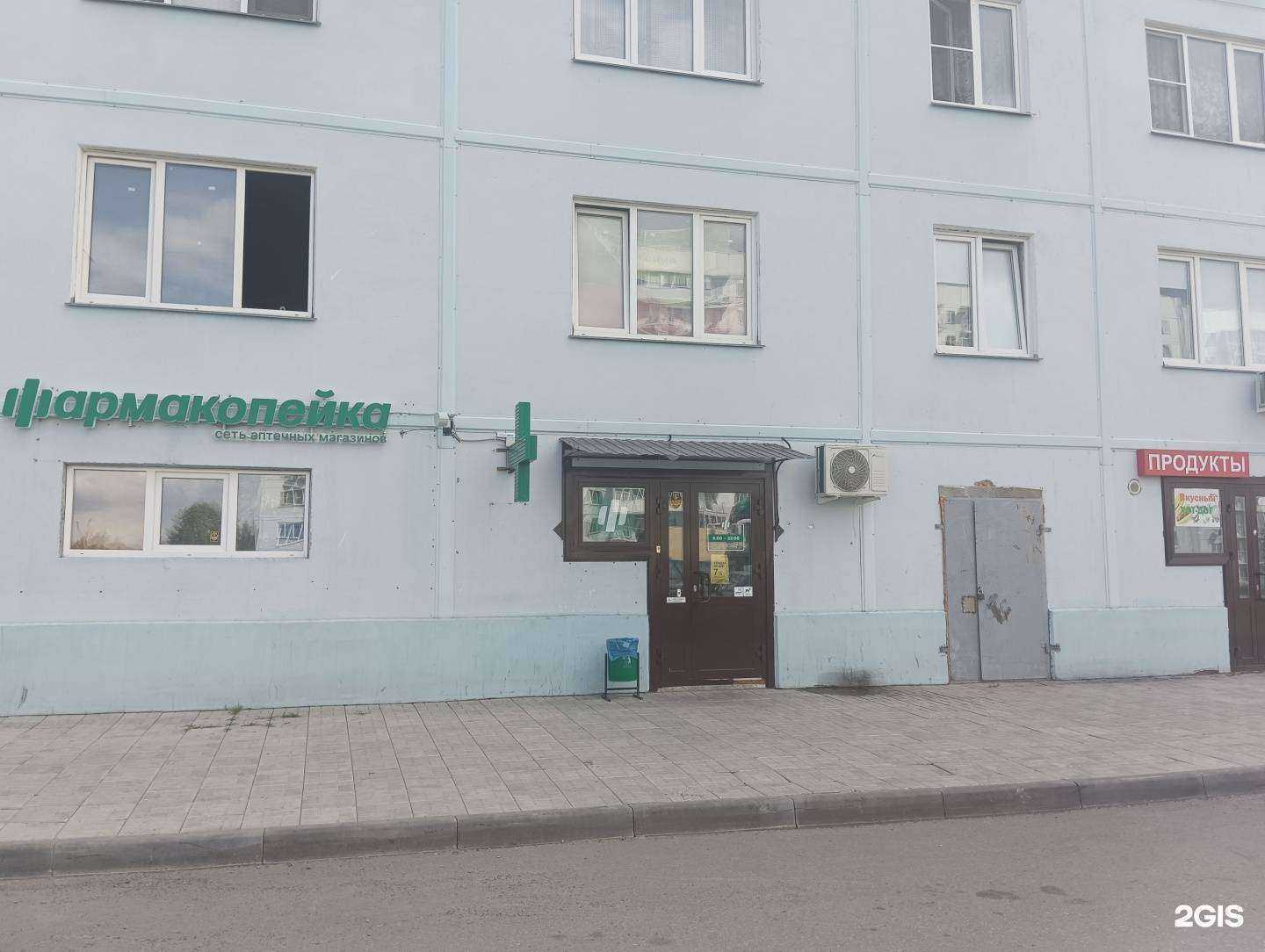 Отзывы на компанию Фармакопейка в Новосибирске c фото