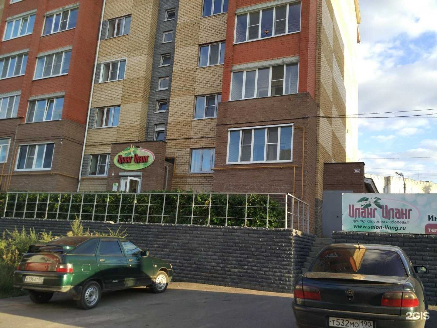 Отзывы на компанию Иланг иланг в Арзамасе c фото