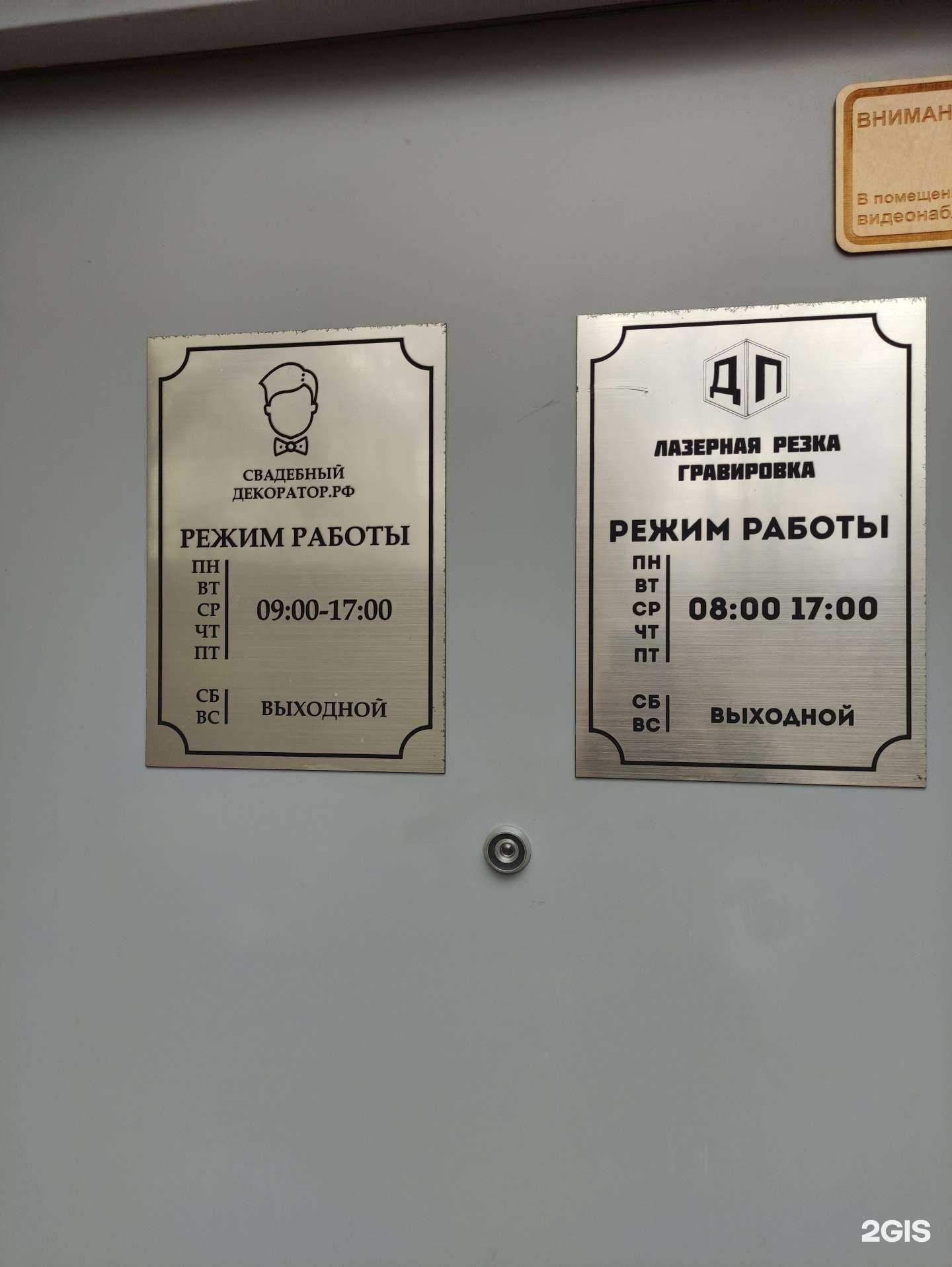 Отзывы на компанию Декор-studio в г. Подольск c фото