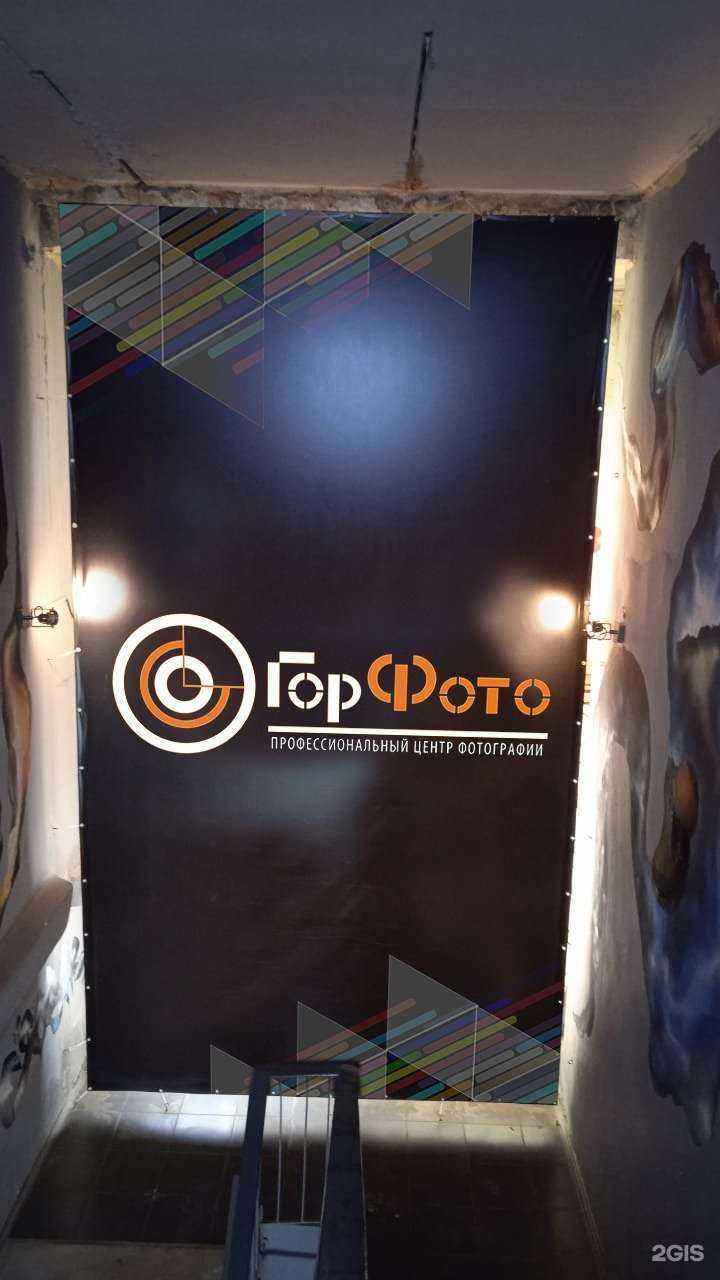 Отзывы на компанию ГорФото в г. Нижний Новгород c фото