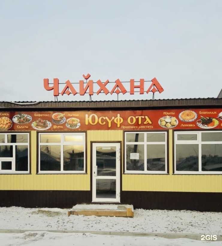 Отзывы на компанию У султана в г. Омск c фото