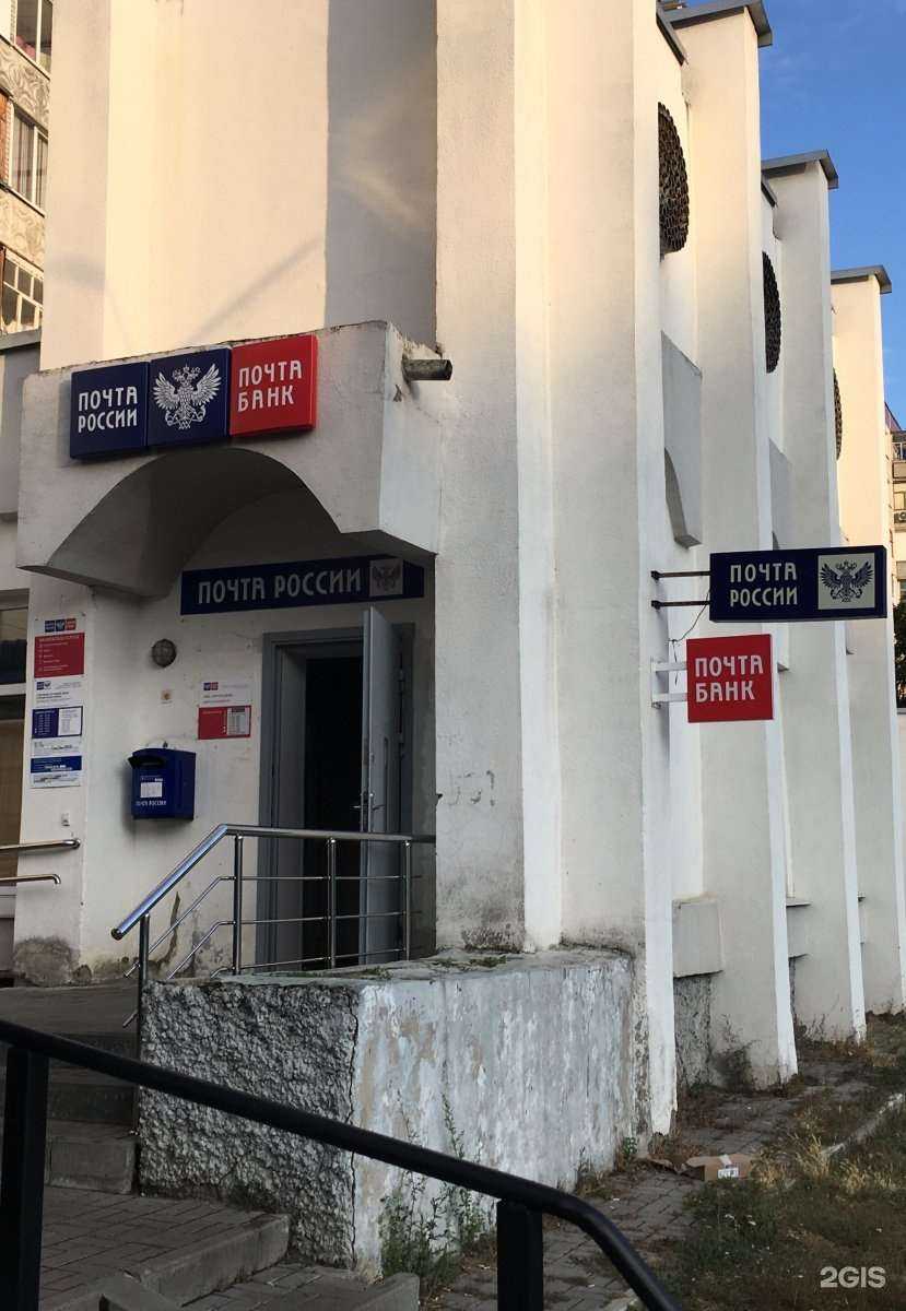 Отзывы на компанию Почта России в Старом Осколе c фото