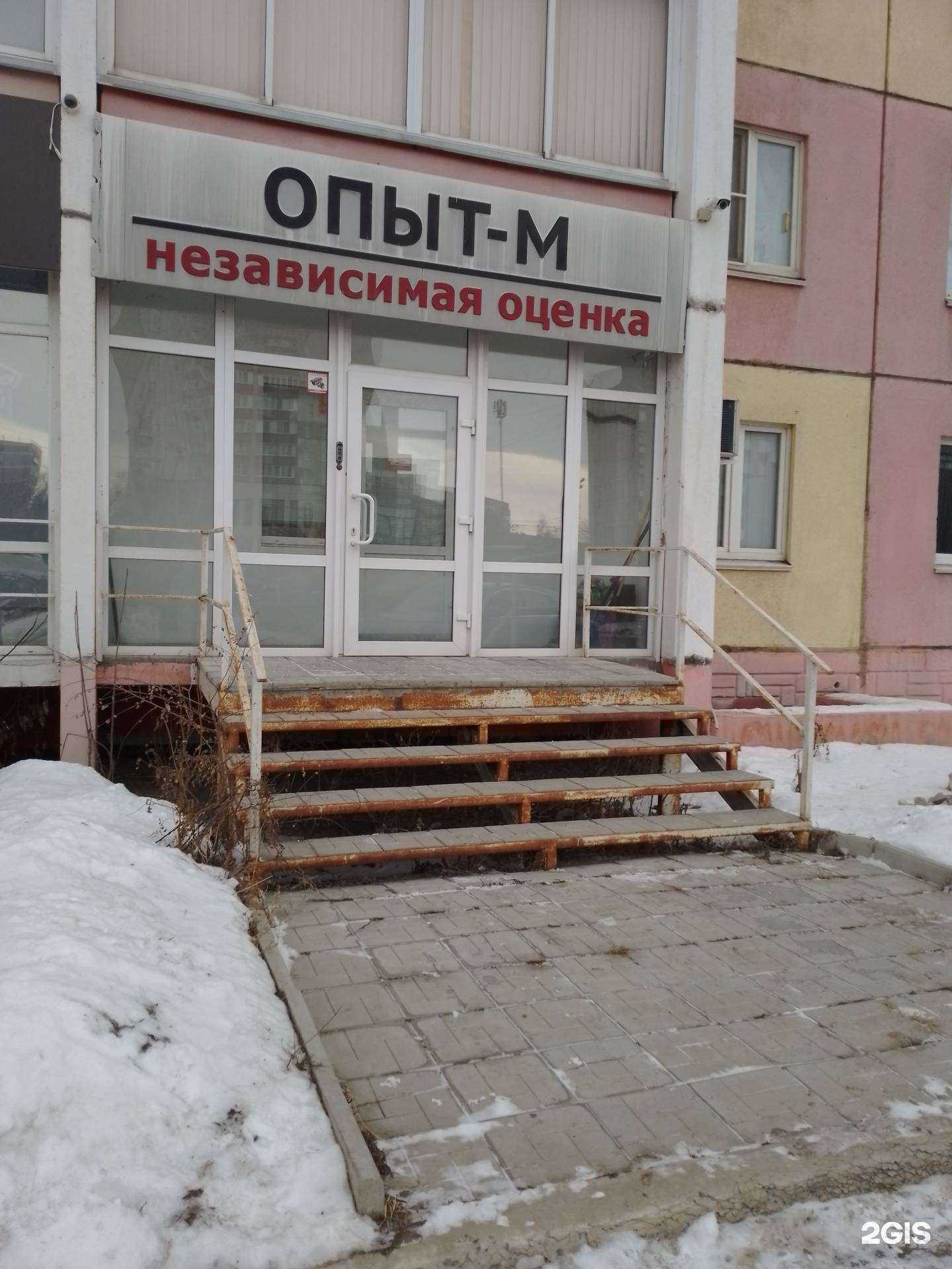 Отзывы на компанию Опыт-м в Магнитогорске c фото