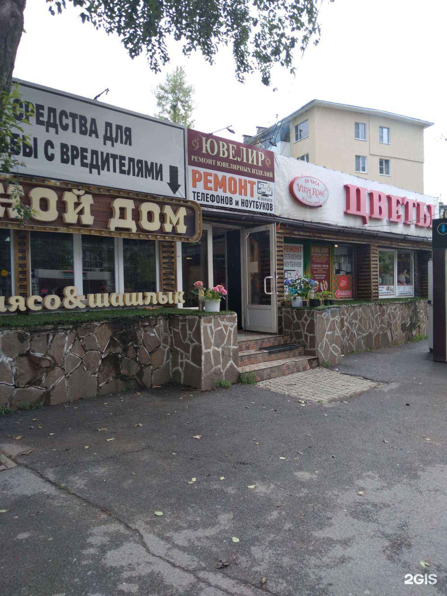 Отзывы на компанию Мастерская по ремонту и изготовлению ювелирных изделий в Ростове-на-Дону c фото - фотография 2 из 2