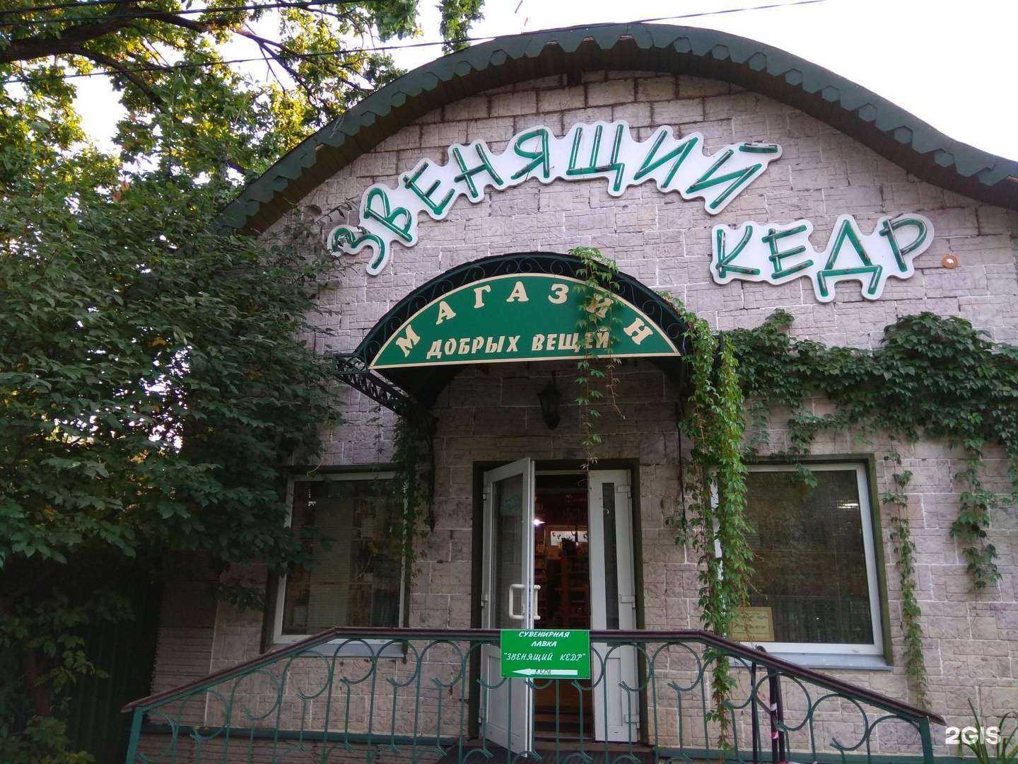 Отзывы на компанию Звенящий кедр в Одинцове c фото