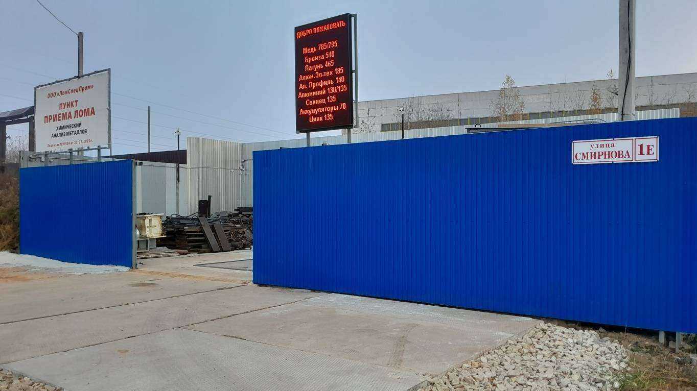 Отзывы на компанию ЛомСпецПром в Перми c фото