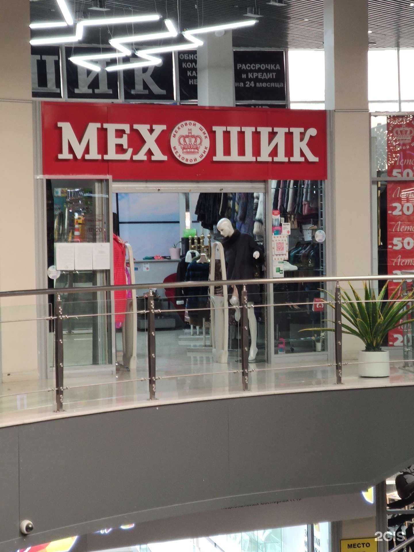 Отзывы на компанию Меховой шик в Находке c фото