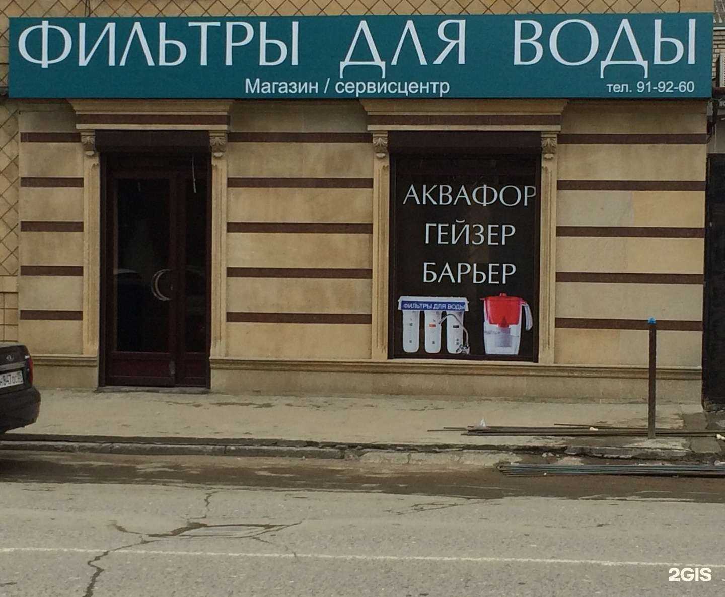 Отзывы на компанию Dagfiltr в Махачкале c фото - фотография 2 из 2