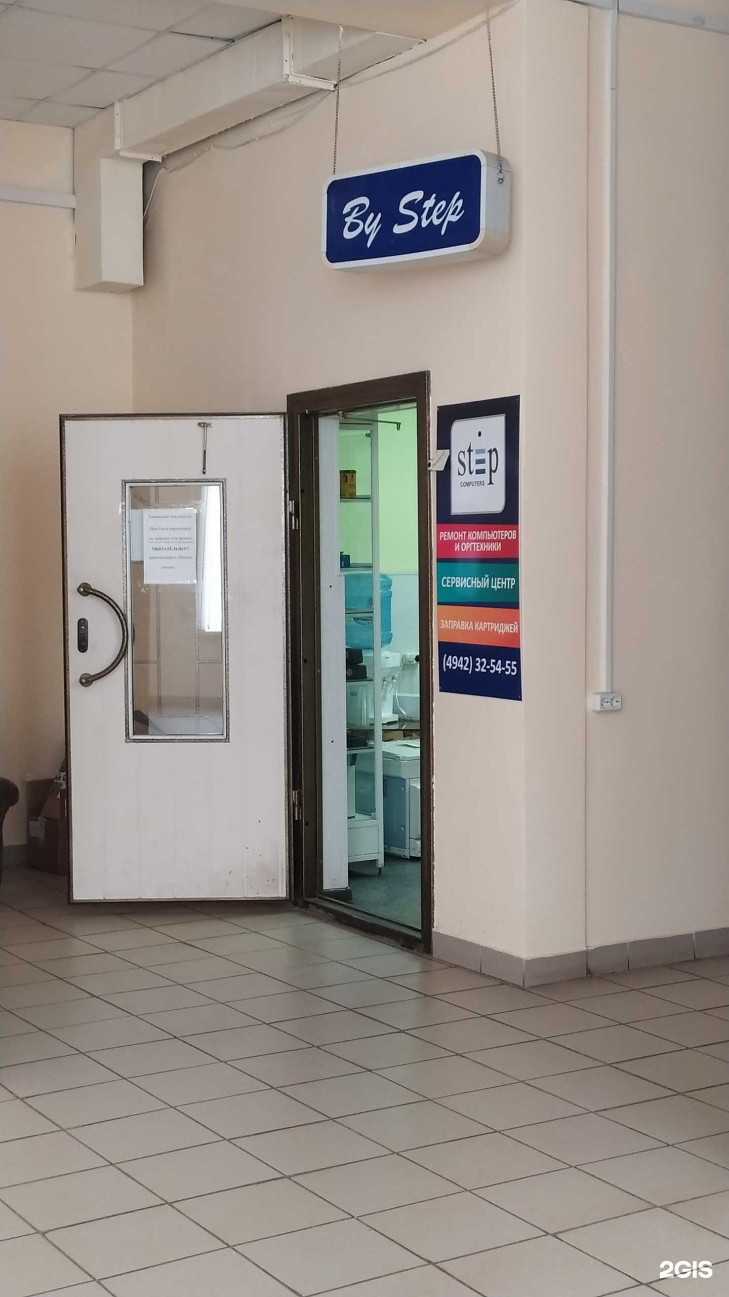 Отзывы на компанию Стэп в г. Кострома c фото