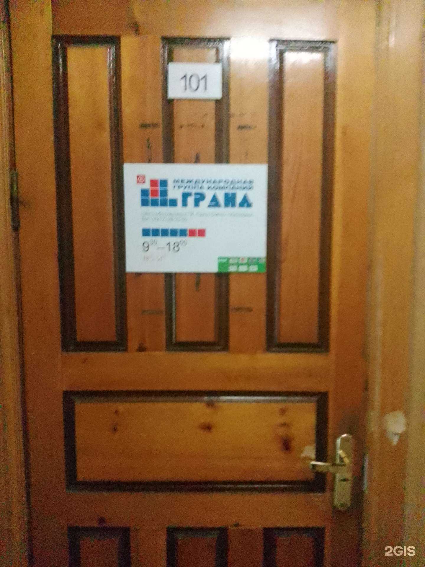 Отзывы на компанию Гранд-Смета в Хабаровске c фото