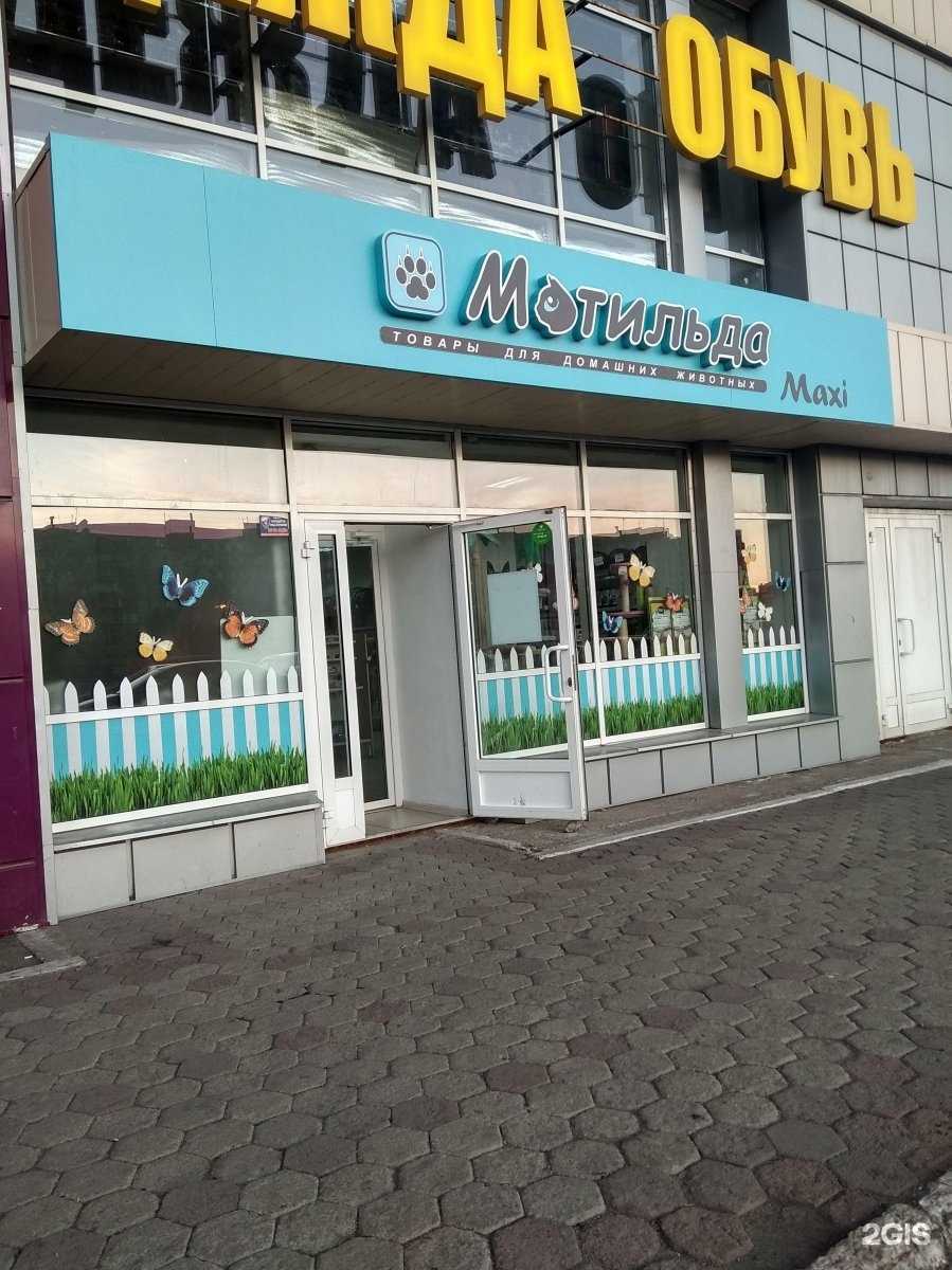 Отзывы на компанию Матильда в Магнитогорске c фото