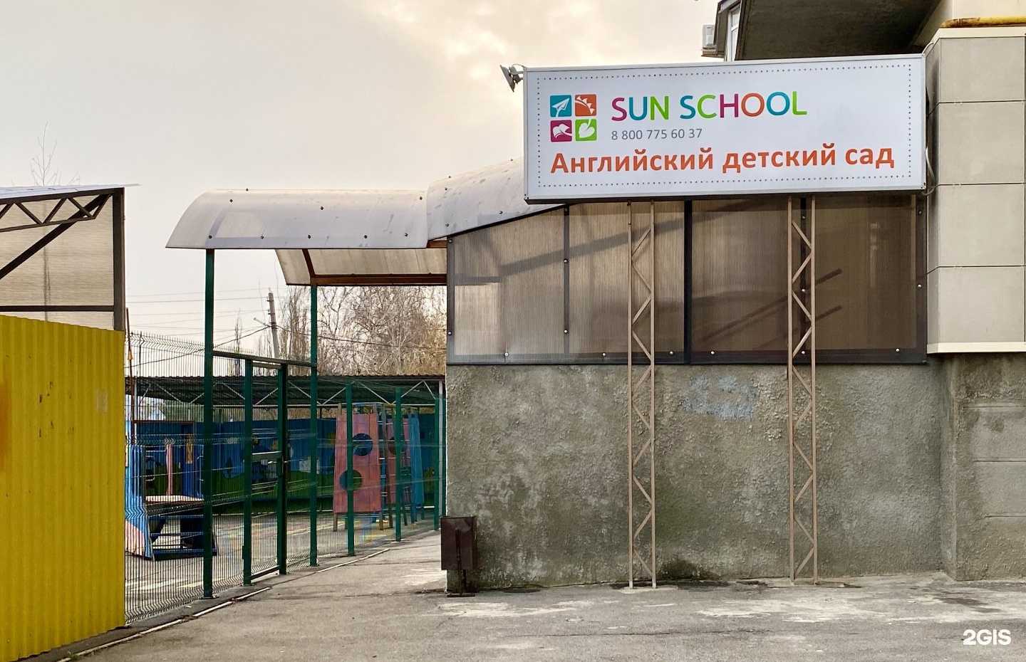 Отзывы на компанию Умница в Новочеркасске c фото - фотография 2 из 2