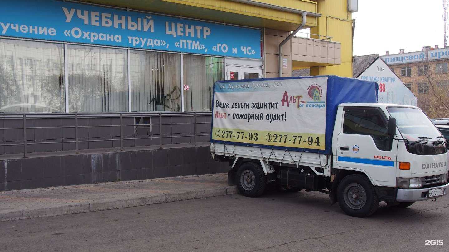 Отзывы на компанию Альт в г. Красноярск c фото