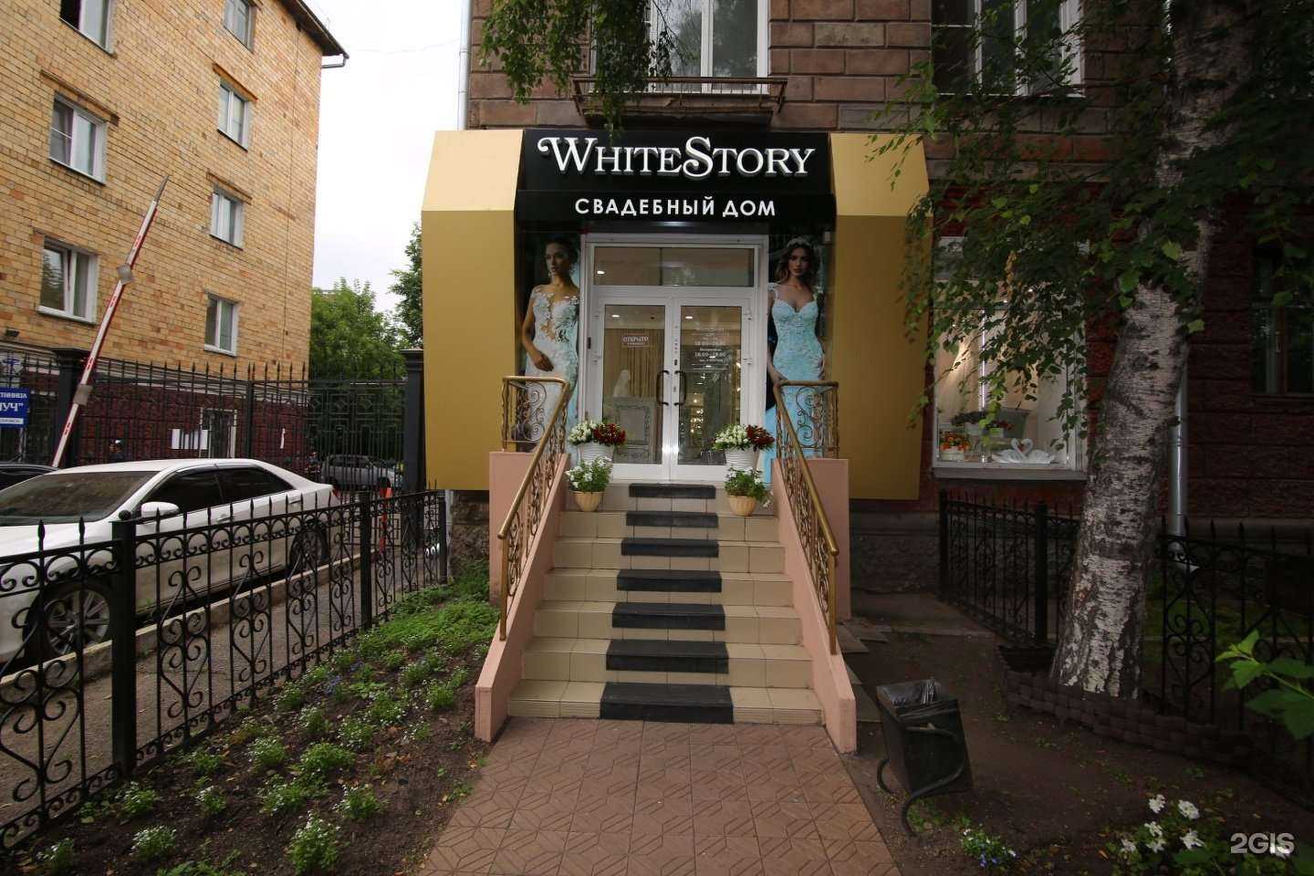 Отзывы на компанию White story в г. Красноярск c фото