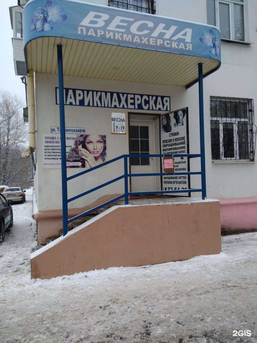 Отзывы на компанию Весна в г. Иваново c фото