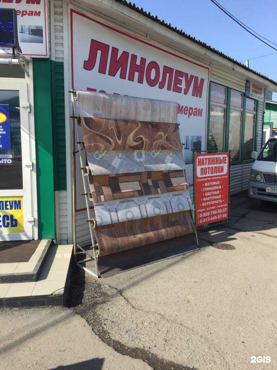 Отзывы на компанию Магазин линолеума в г. Омск c фото