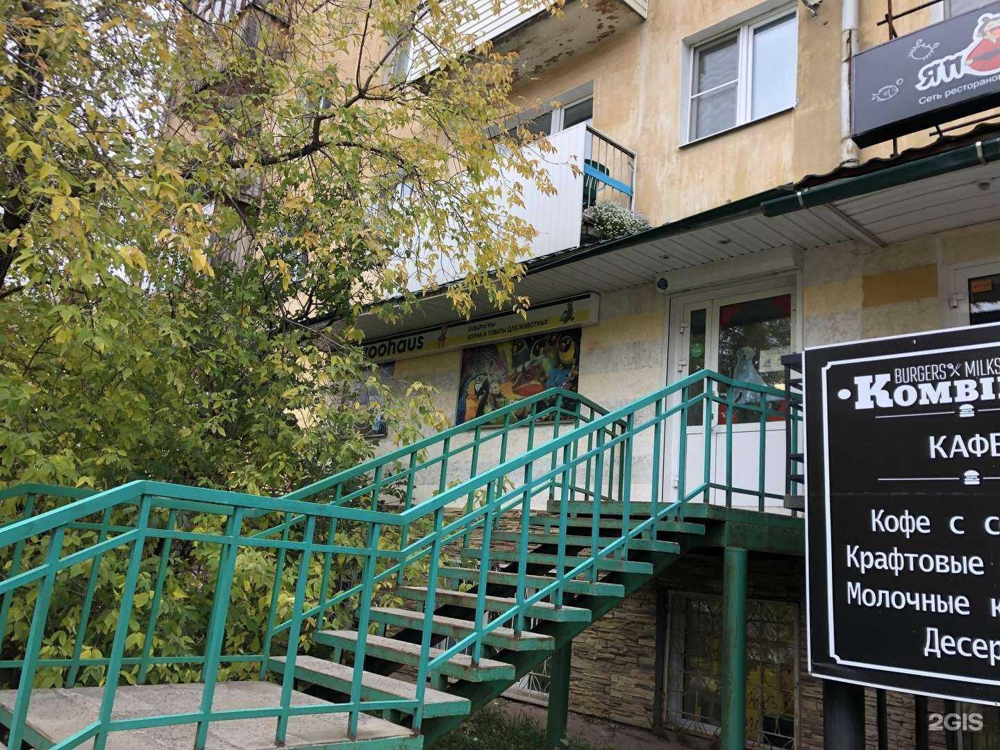 Отзывы на компанию Zoohaus в г. Ижевск c фото