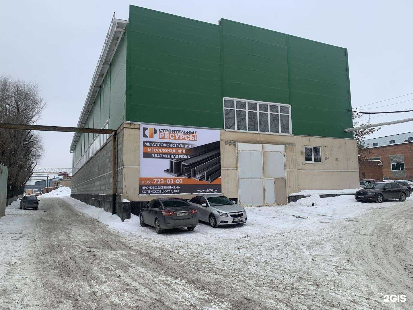 Отзывы на компанию Строительные ресурсы в Челябинске c фото