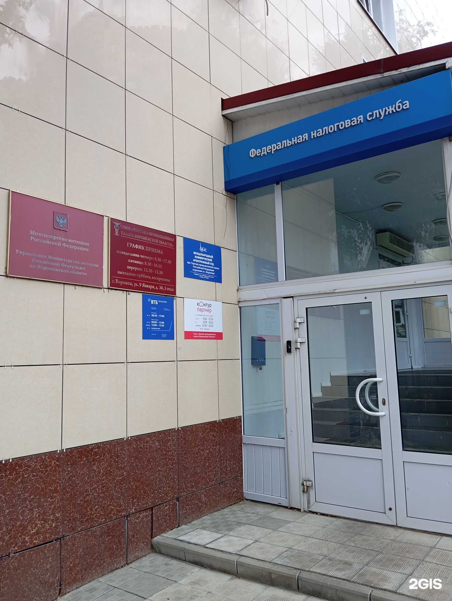 Отзывы на компанию Рябых и партнеры в г. Воронеж c фото