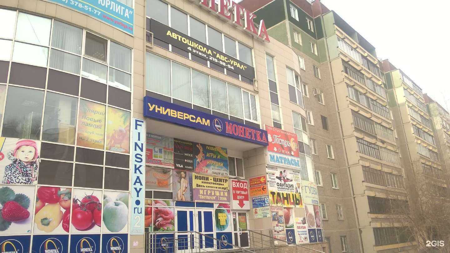 Отзывы на компанию Аркада в Екатеринбурге c фото