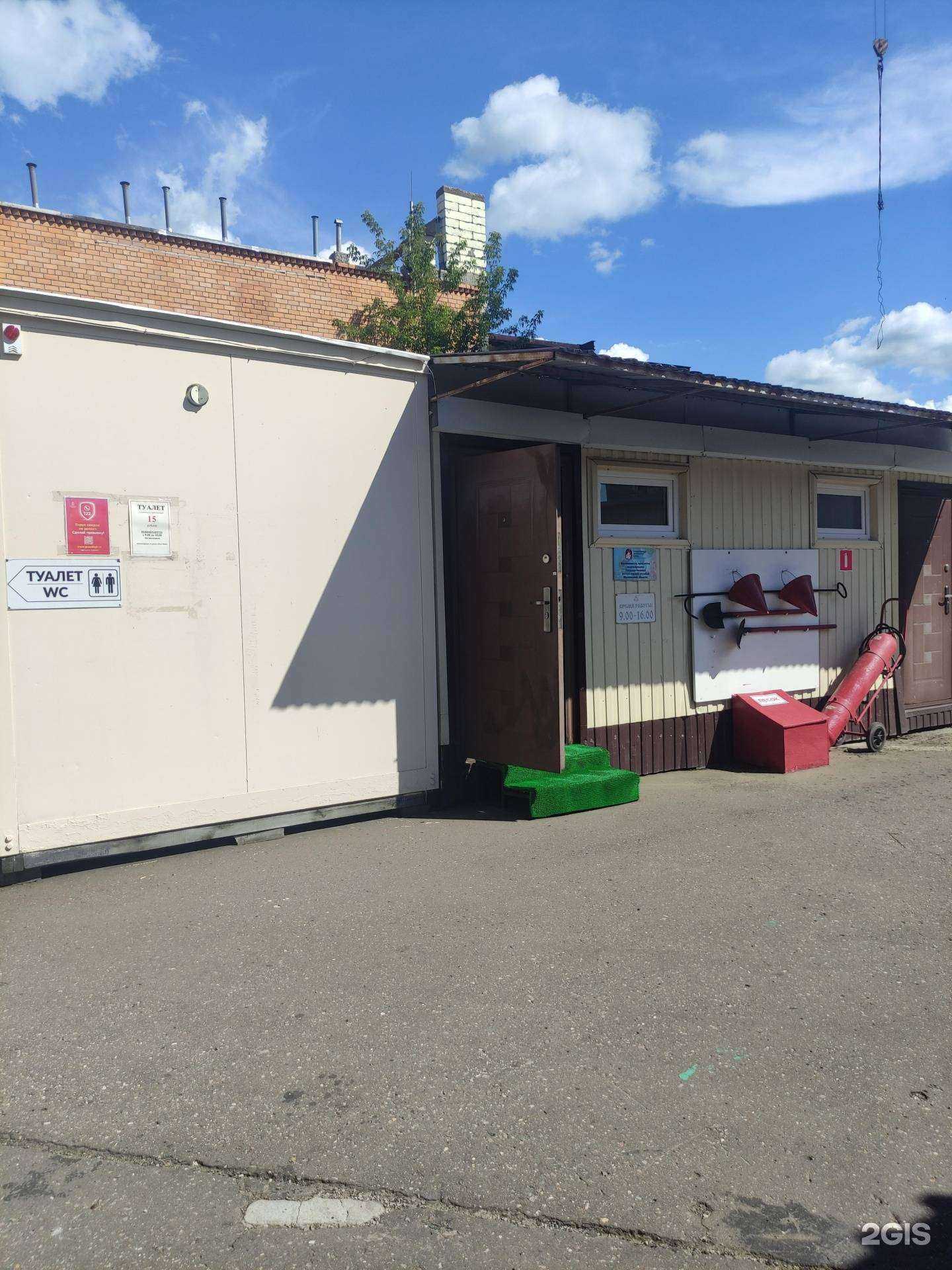 Отзывы на компанию Лаборатория ветеринарно-санитарной экспертизы в г. Балашиха c фото