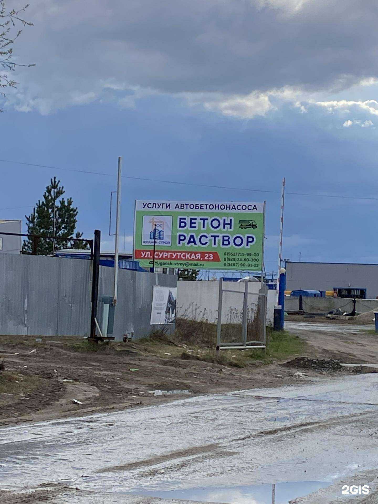 Отзывы на компанию Юганск-строй в Нефтеюганске c фото - фотография 2 из 2