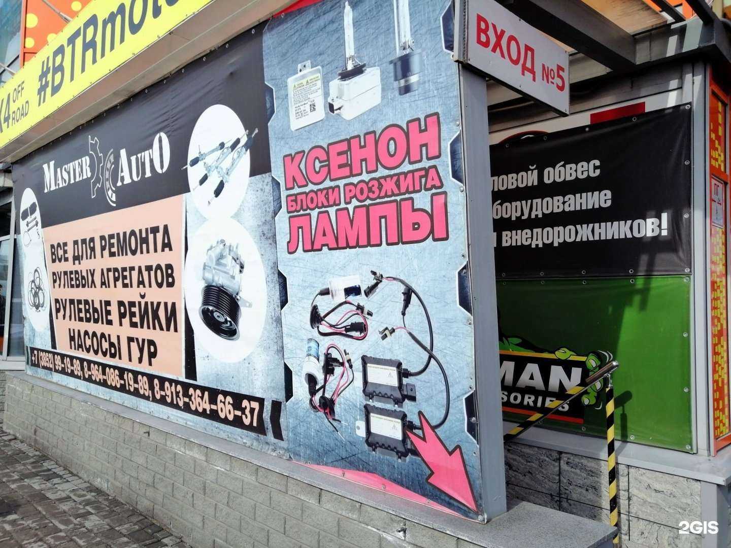 Отзывы на компанию Мастер Авто в Барнауле c фото