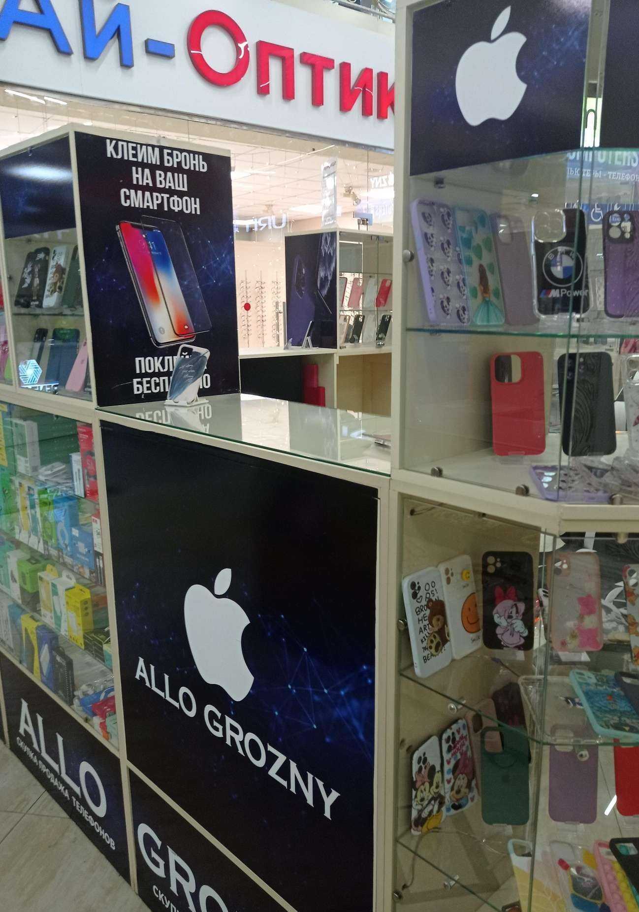 Отзывы на компанию Allo Grozny в Грозном c фото