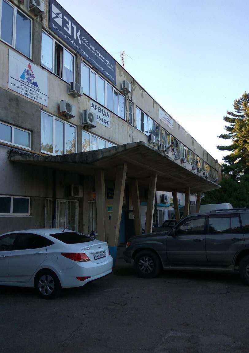 Отзывы на компанию Дэнси Мед в Краснодаре c фото - фотография 2 из 2