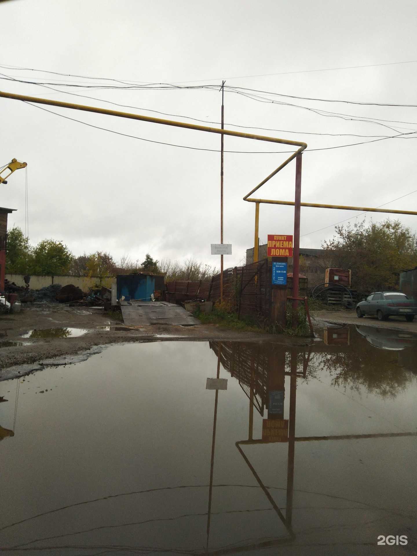 Отзывы на компанию Вторметсервис в Тамбове c фото